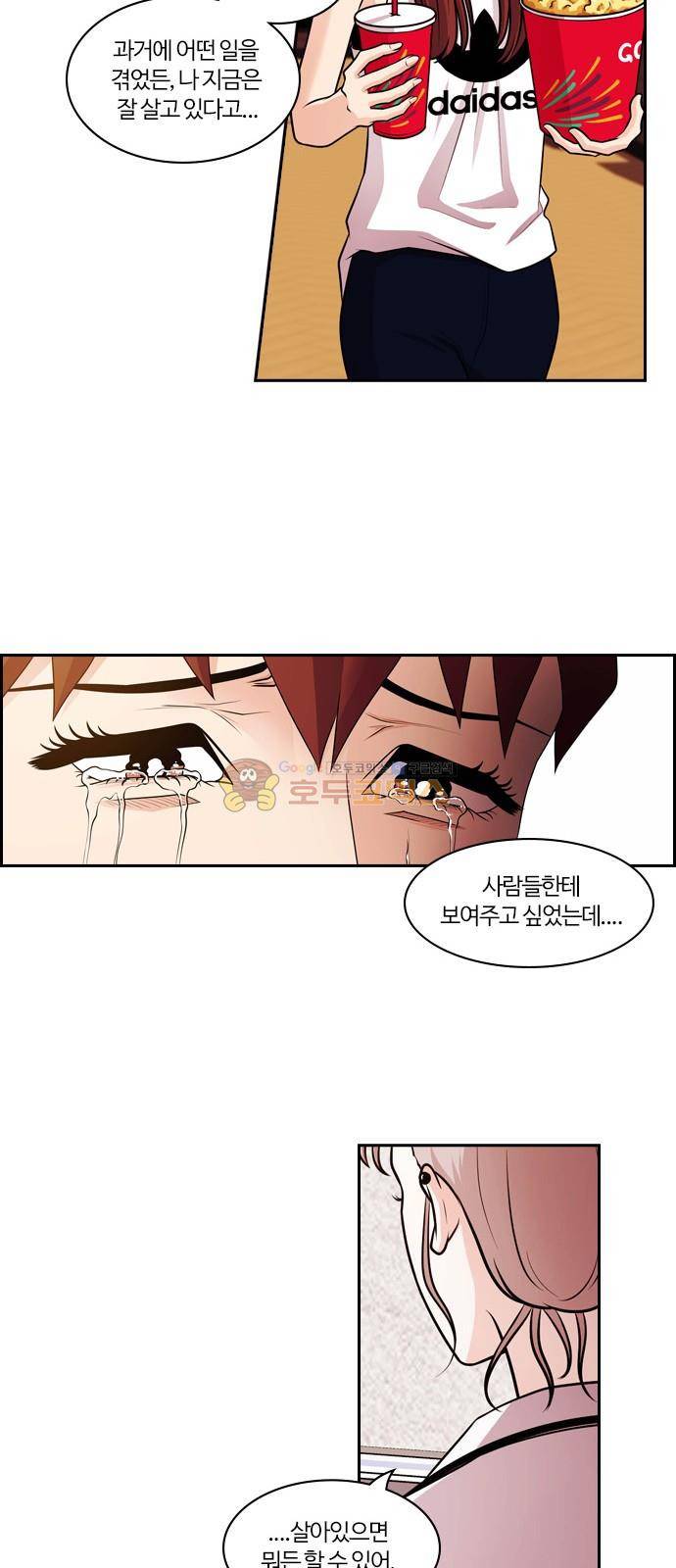 내일 68화 - 숨 (10) 49