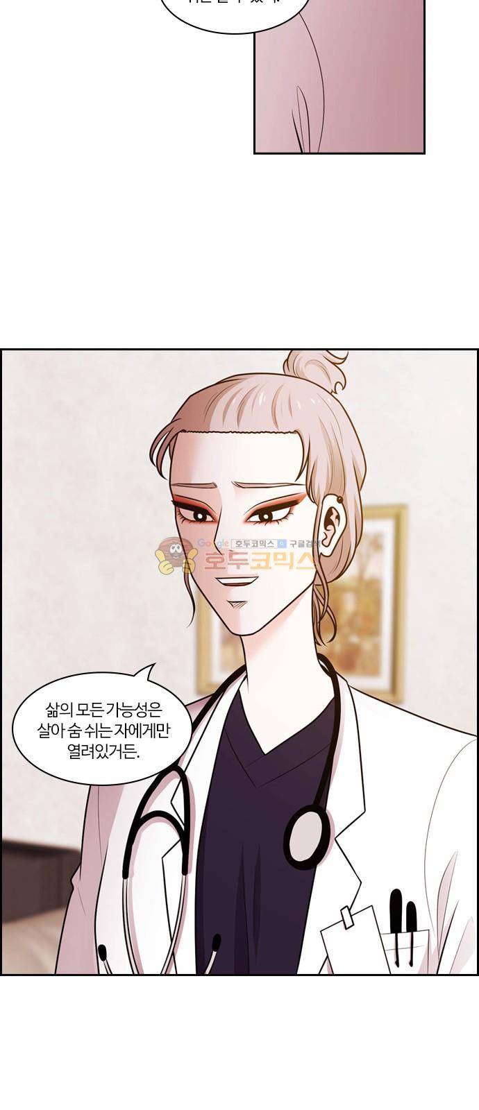 내일 68화 - 숨 (10) 50