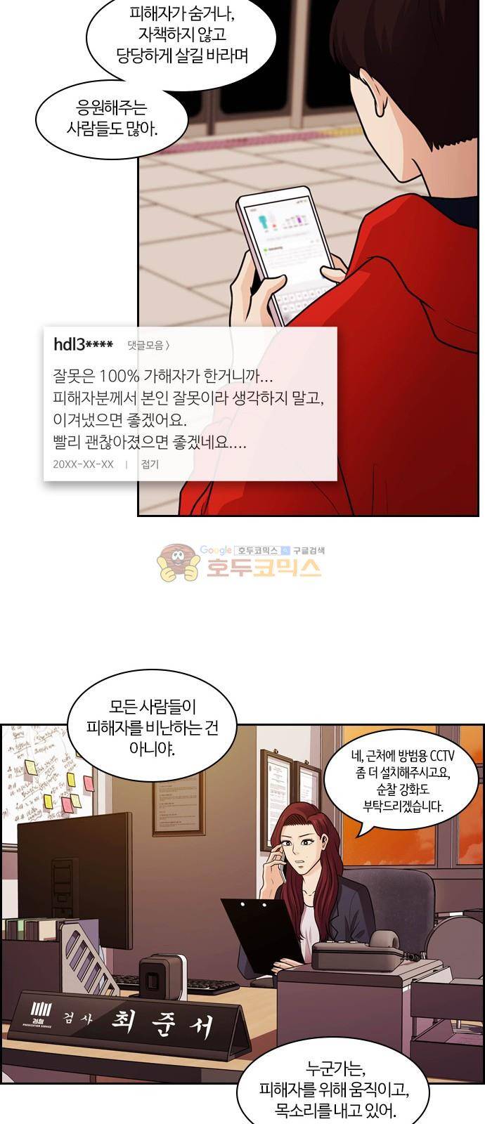 내일 68화 - 숨 (10) 54
