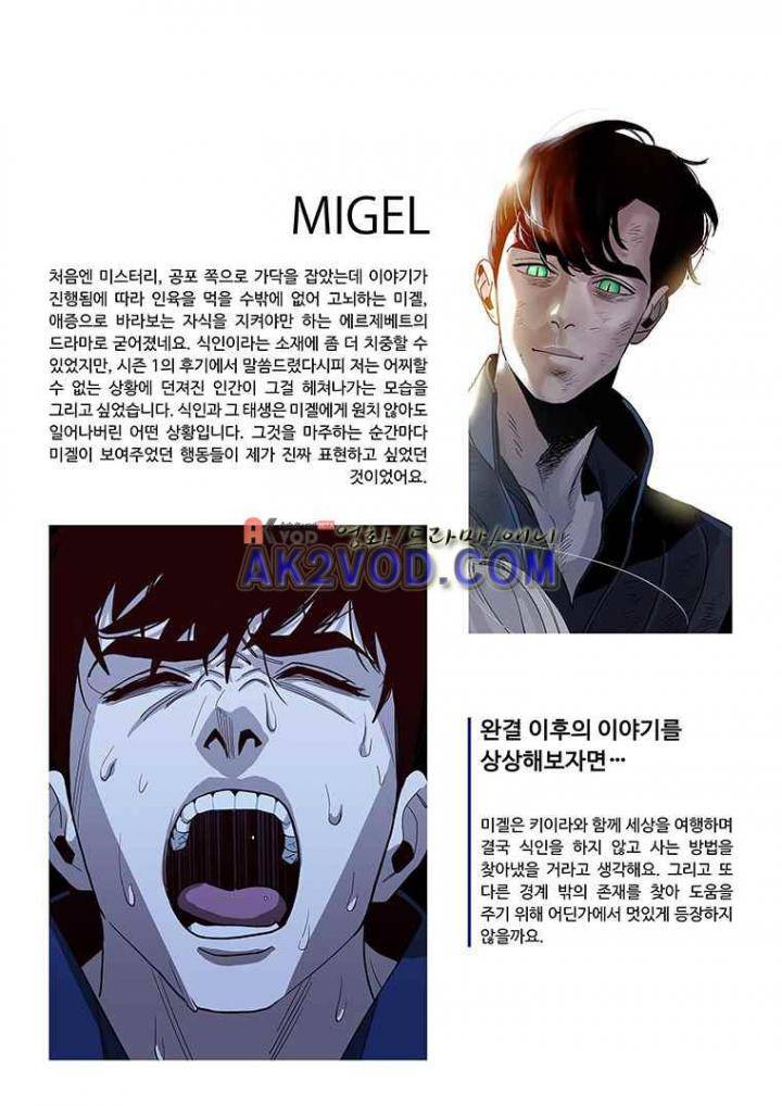 바토리의 아들 - [후기] 4