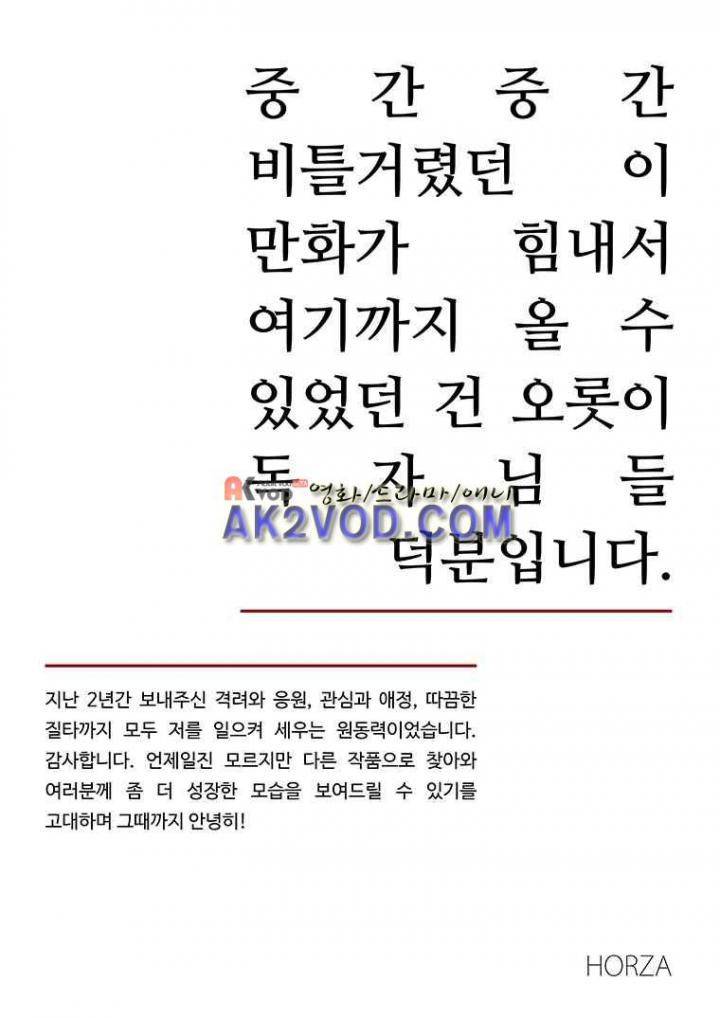 바토리의 아들 - [후기] 6