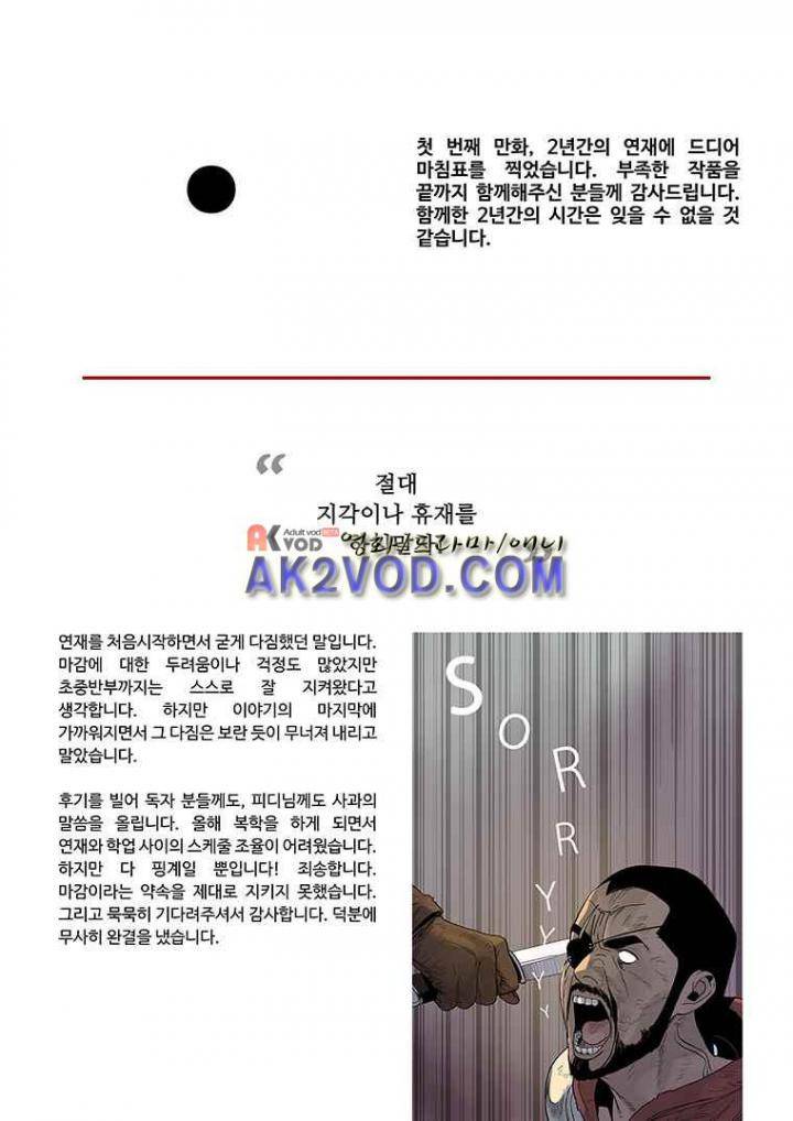 바토리의 아들 - [후기] 8