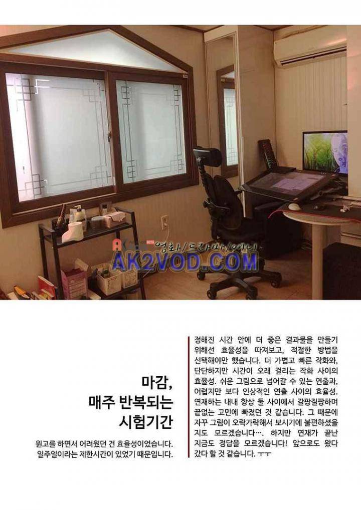 바토리의 아들 - [후기] 9