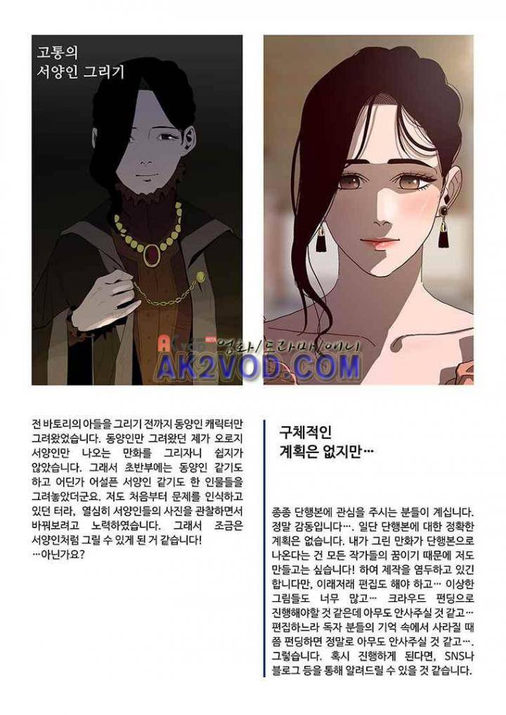 바토리의 아들 - [후기] 10