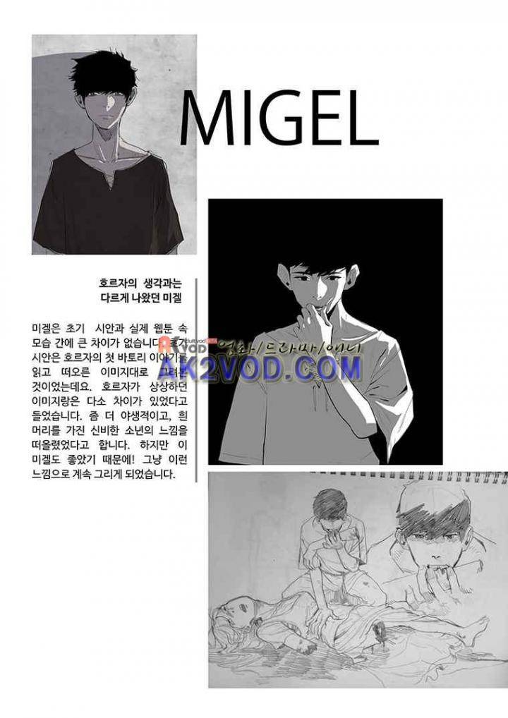 바토리의 아들 - [후기] 11