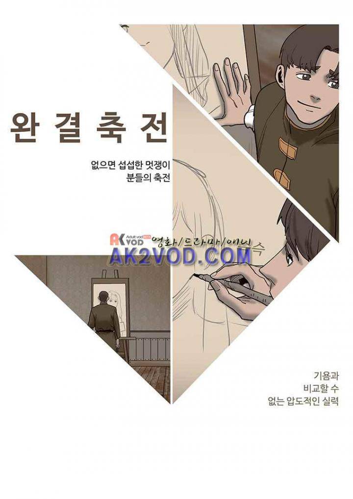 바토리의 아들 - [후기] 15