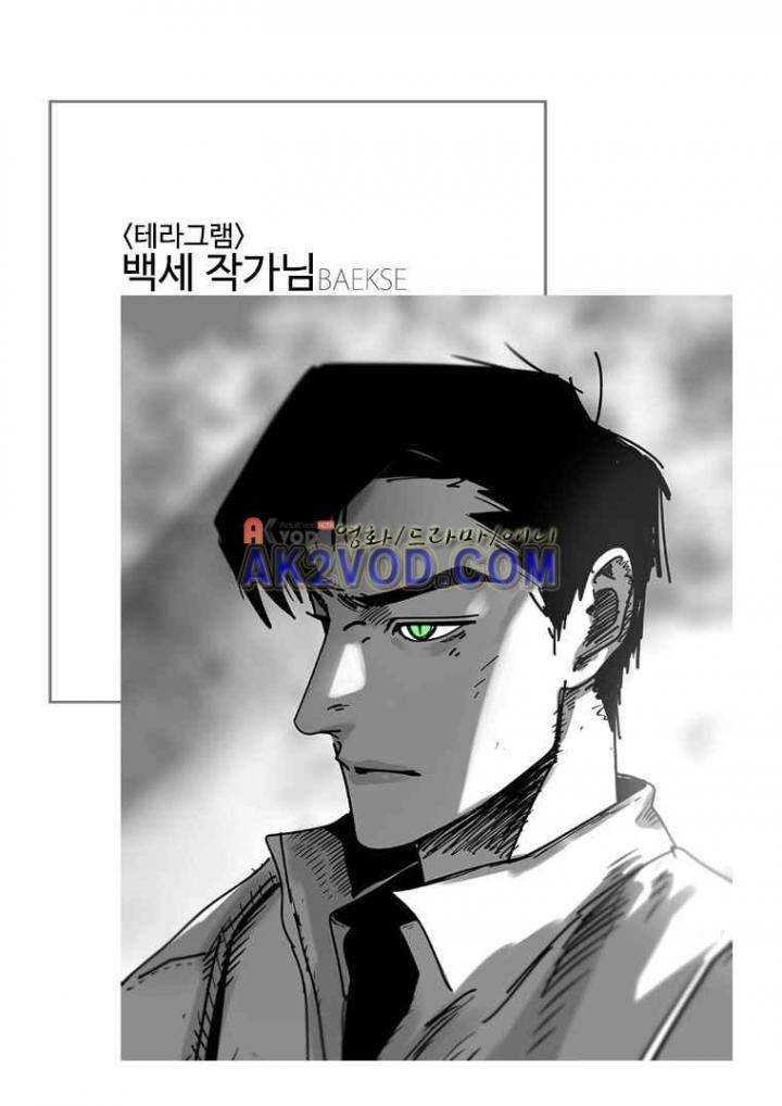 바토리의 아들 - [후기] 16