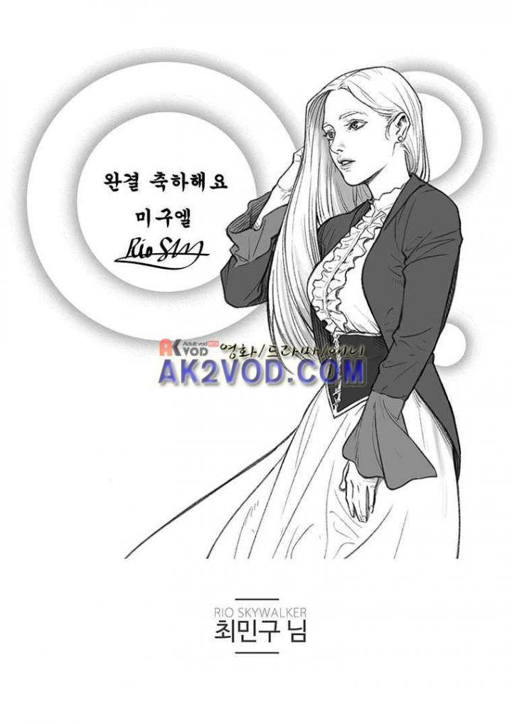 바토리의 아들 - [후기] 20