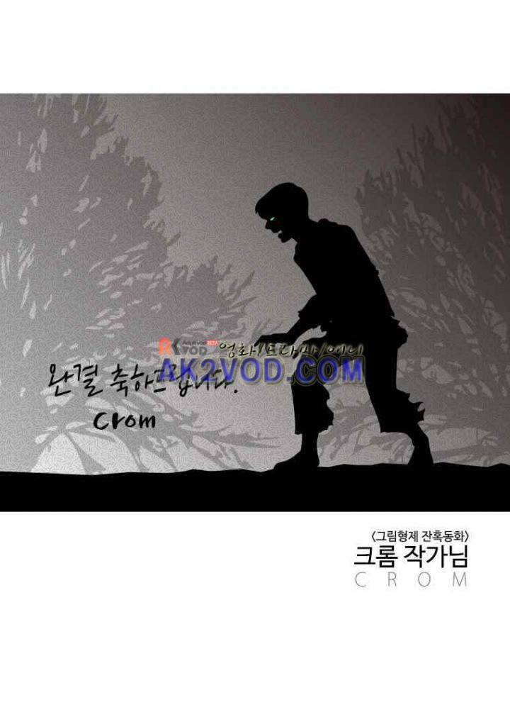 바토리의 아들 - [후기] 22