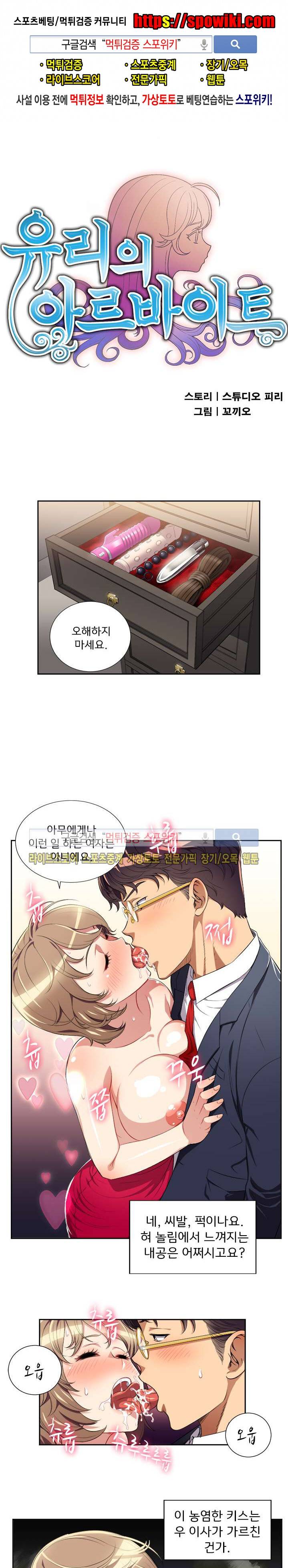 유리의 아르바이트 27화 1