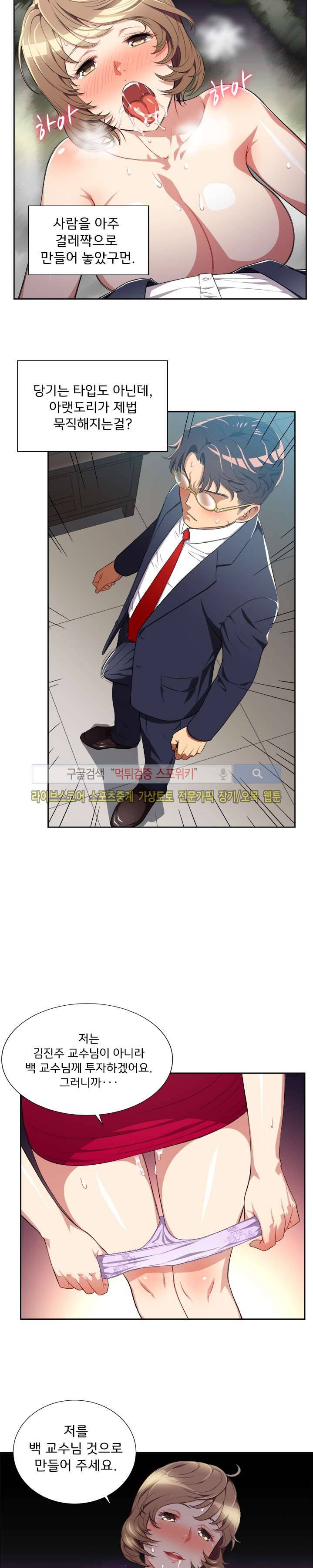 유리의 아르바이트 27화 2