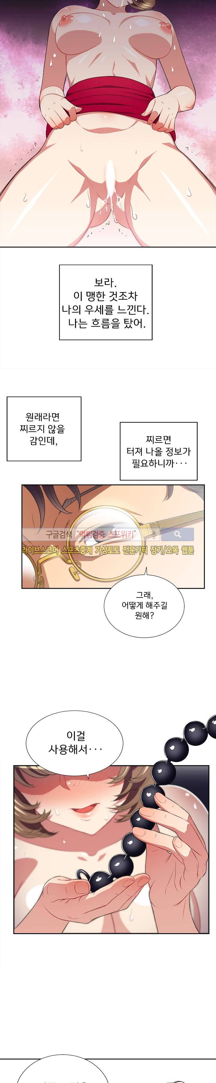 유리의 아르바이트 27화 3