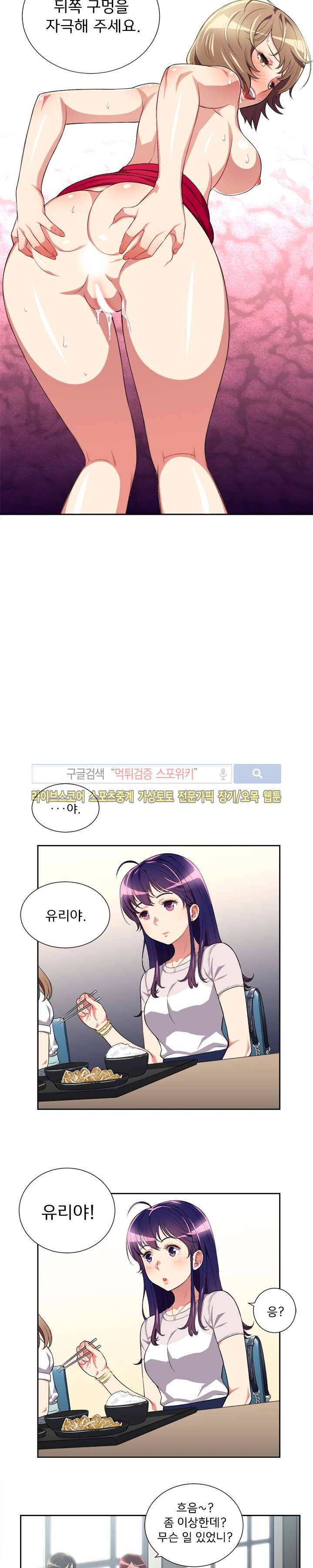 유리의 아르바이트 27화 4