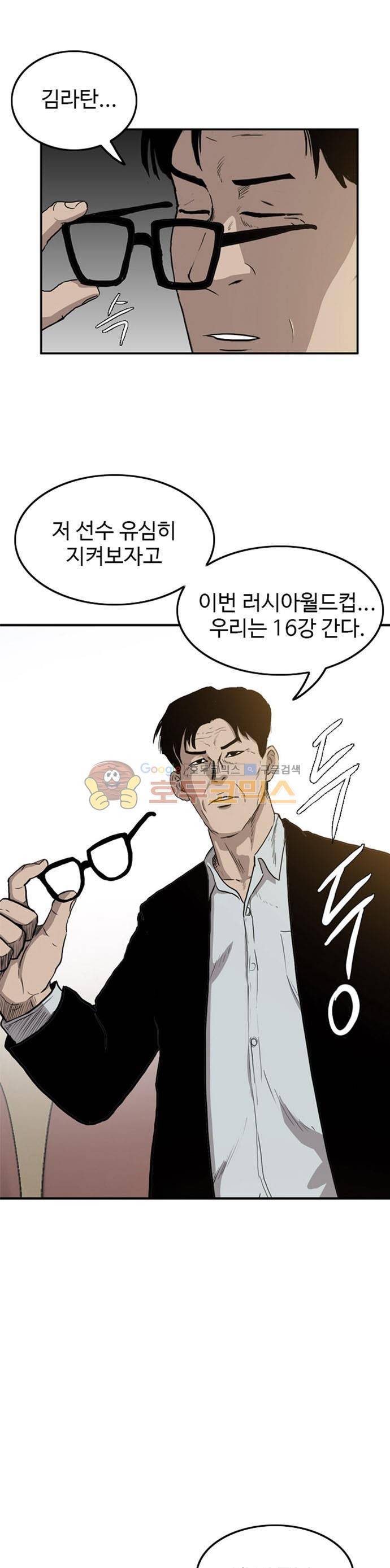 언원티드 59화 - 정해진 것 (2) 1