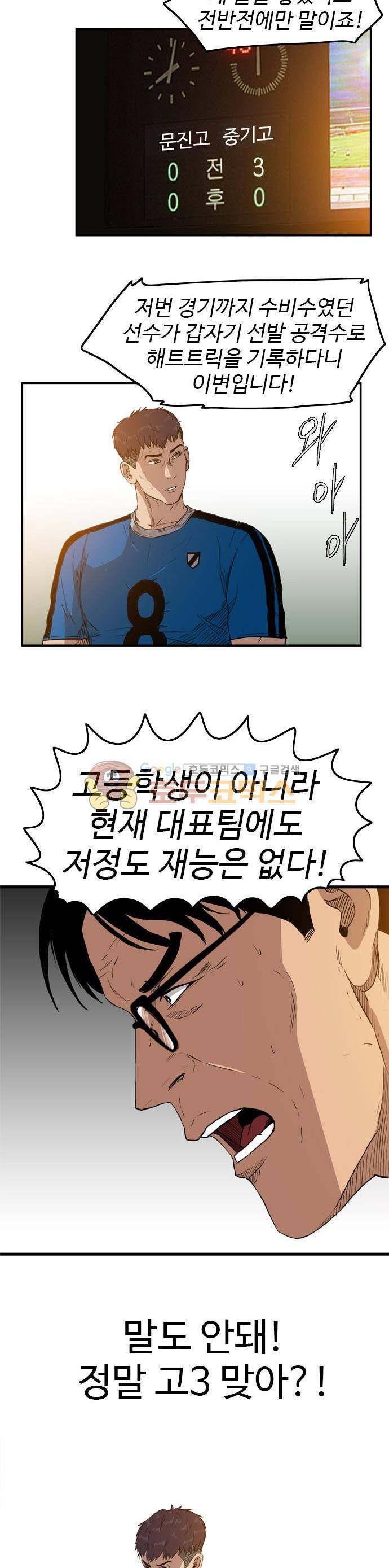 언원티드 59화 - 정해진 것 (2) 3