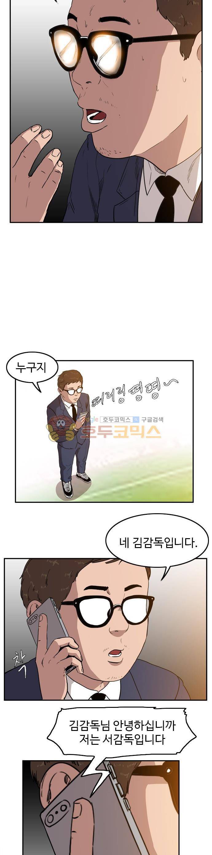 언원티드 59화 - 정해진 것 (2) 6