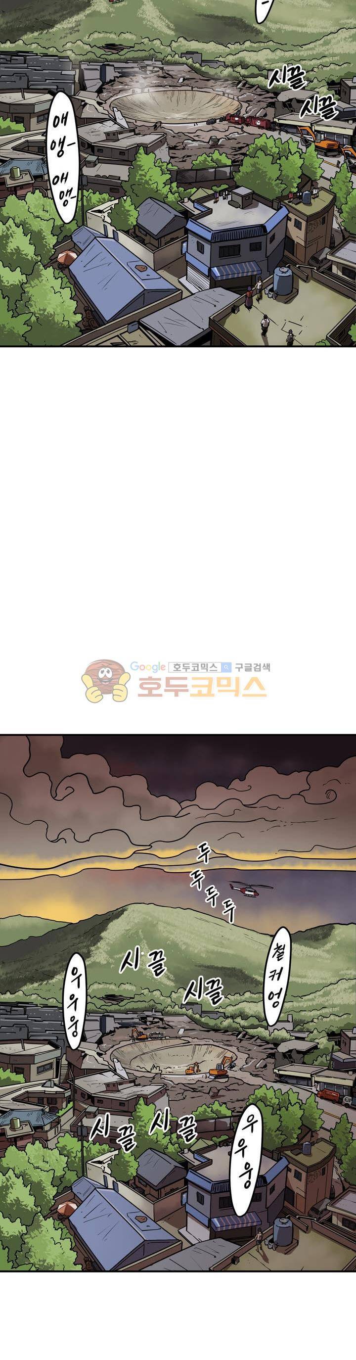 레이드 시즌2 51화 2