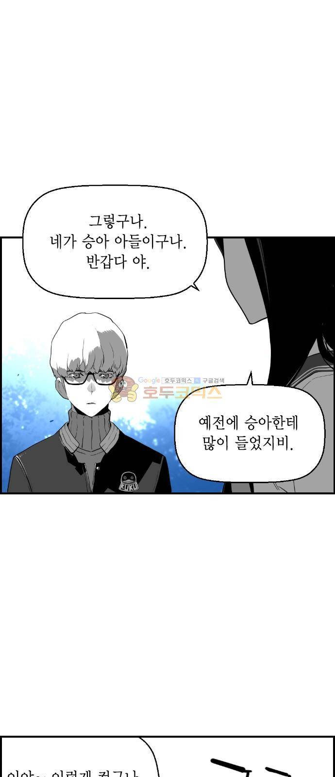 테러맨 시즌2 20화 5