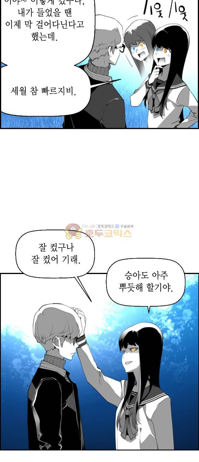 테러맨 시즌2 20화 6