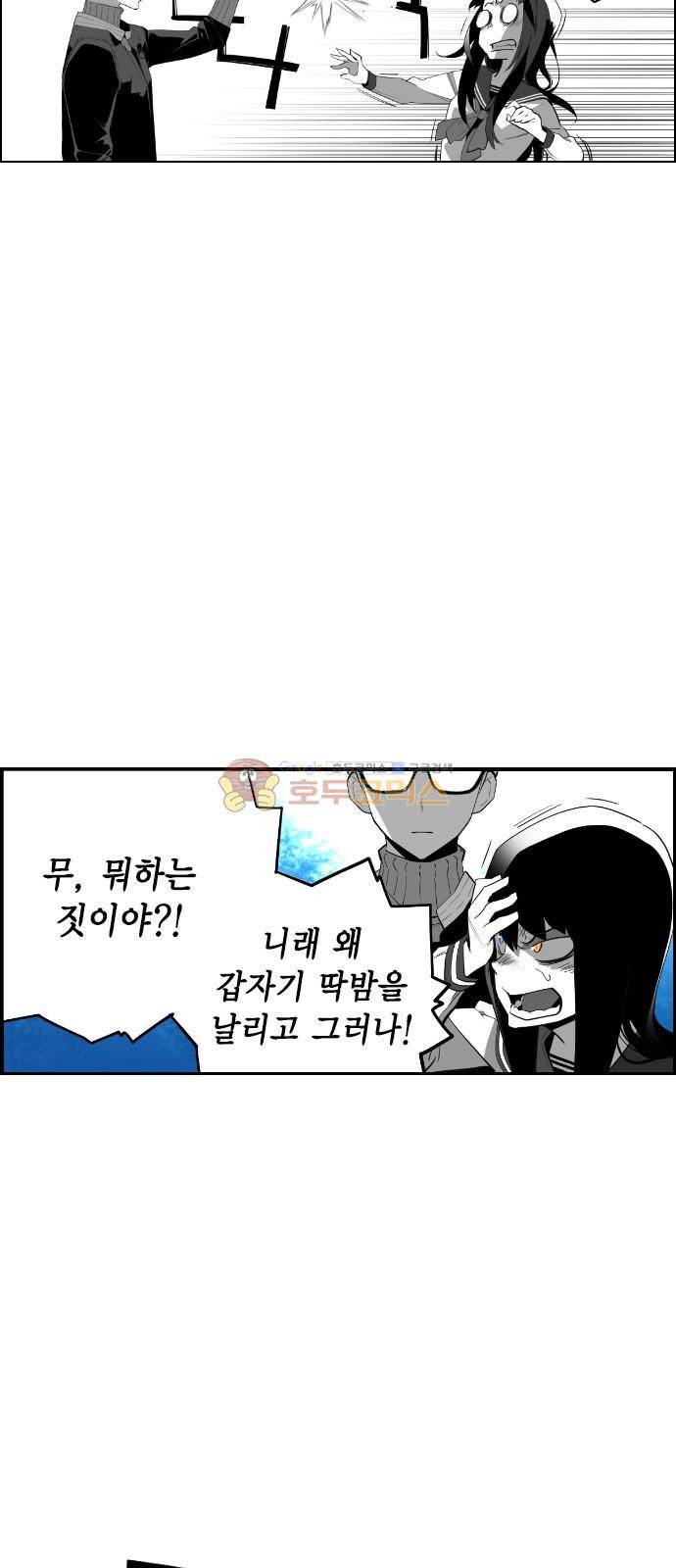 테러맨 시즌2 20화 8