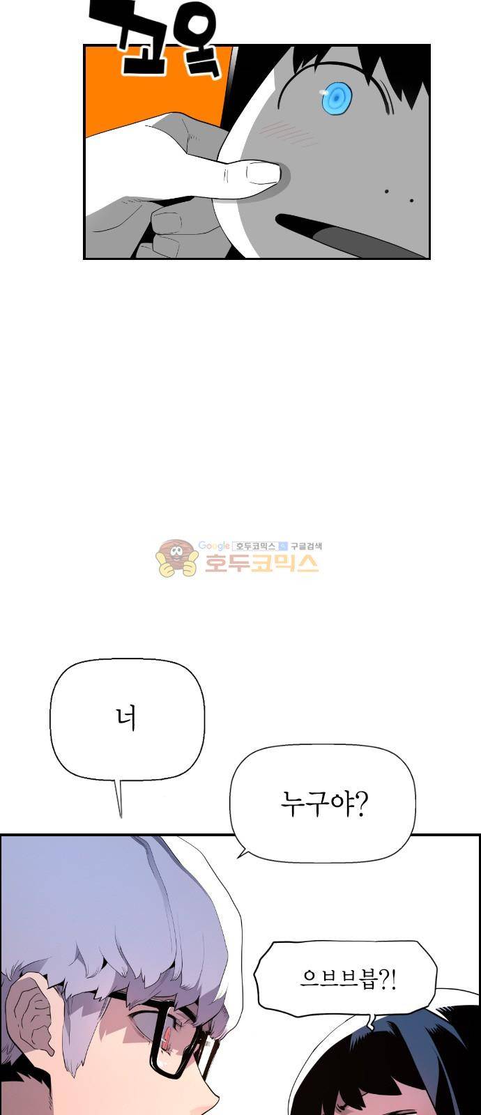 테러맨 시즌2 20화 9