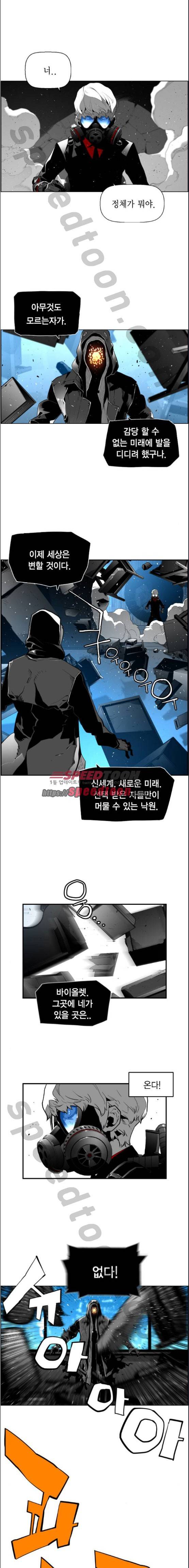테러맨 시즌2 22화 1