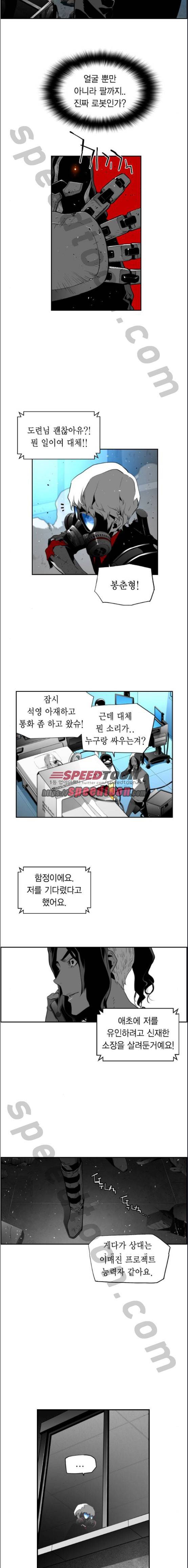 테러맨 시즌2 22화 6