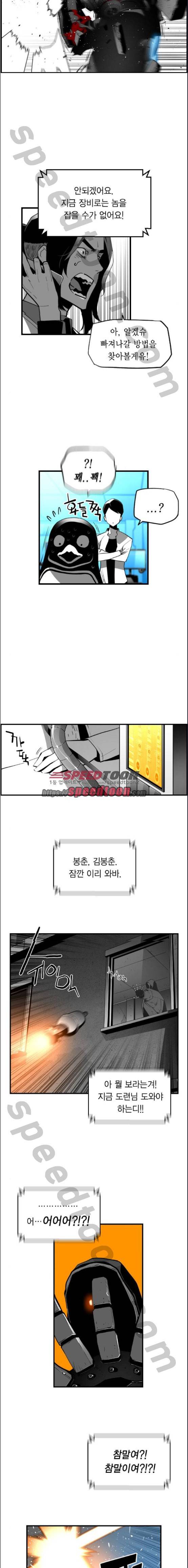 테러맨 시즌2 22화 9