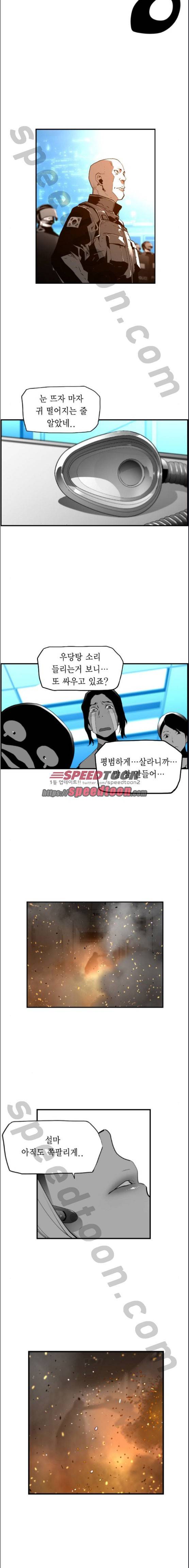 테러맨 시즌2 22화 11