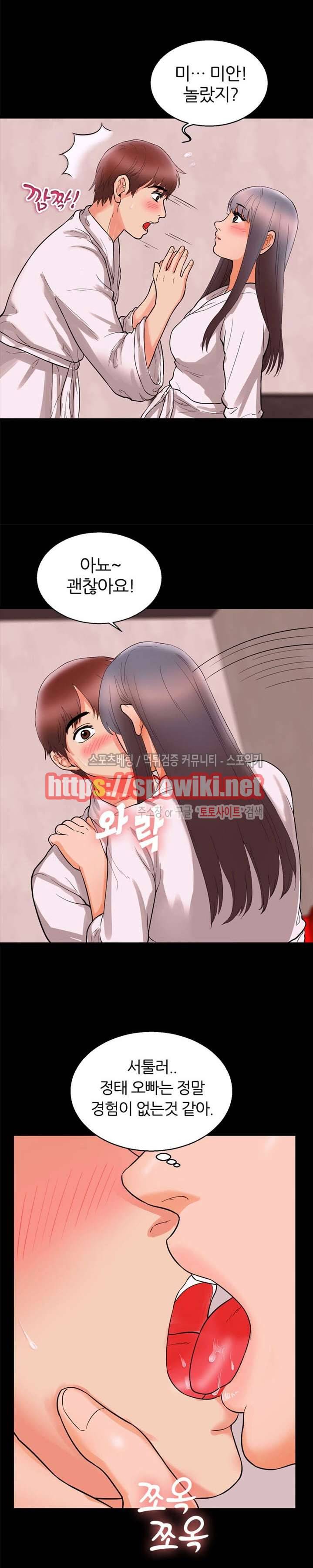 쾌락청춘 33화 2