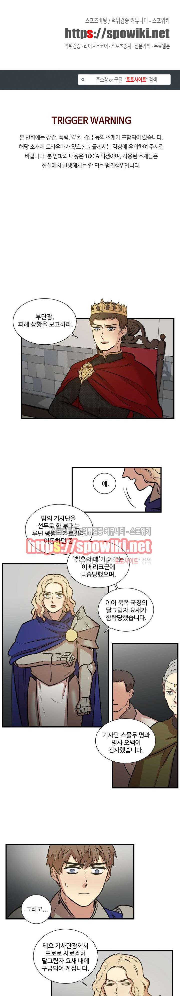 상흔 5화 1