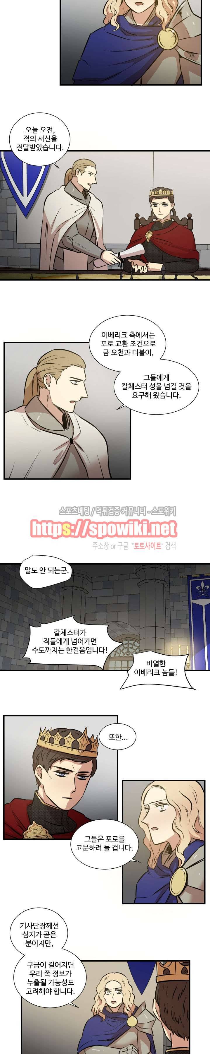 상흔 5화 2