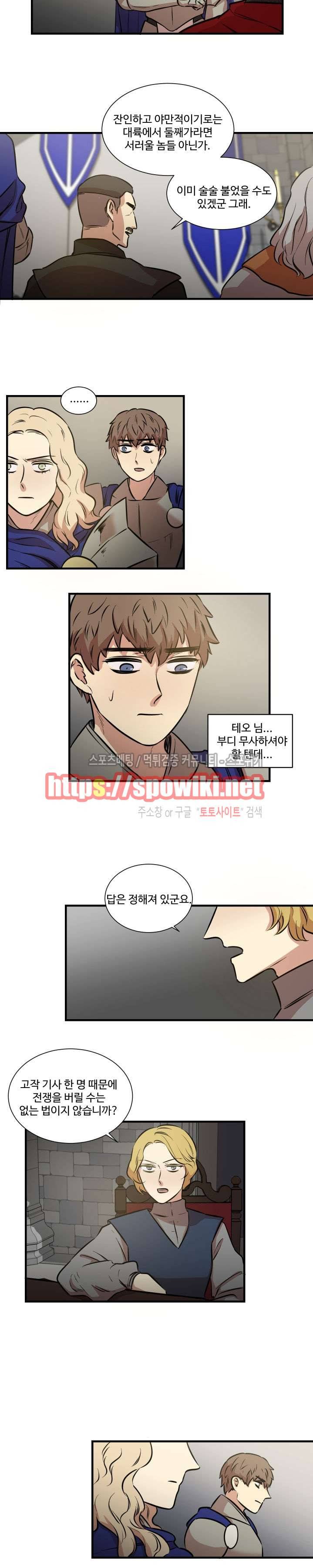 상흔 5화 3