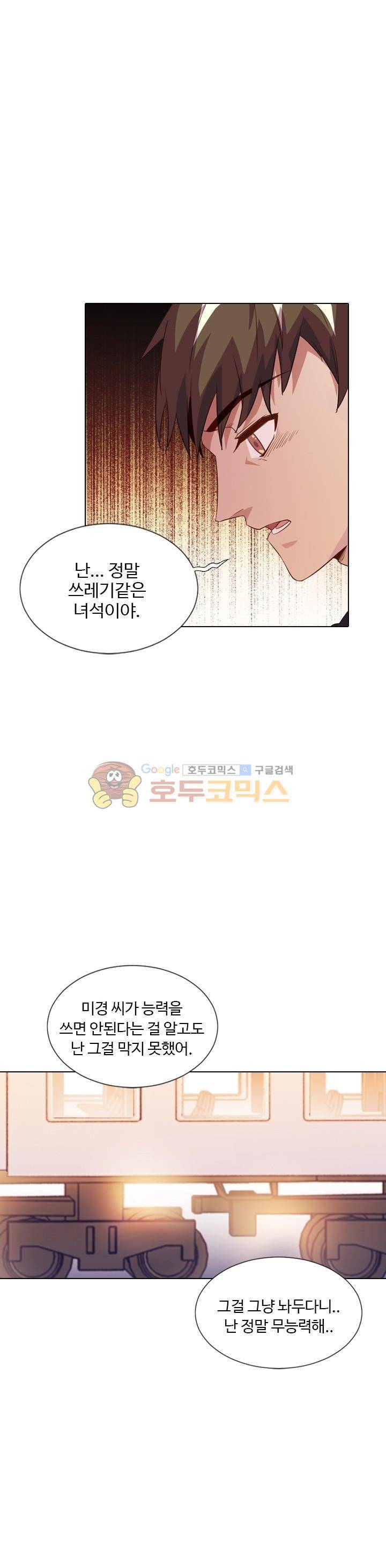 변태왕 82화 1