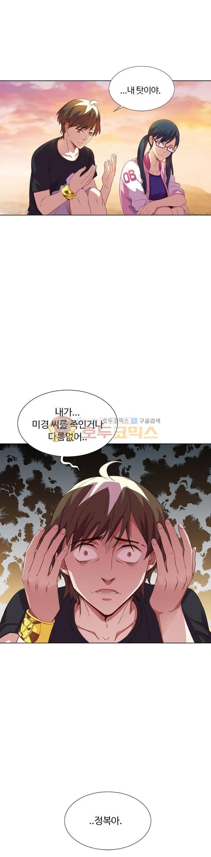 변태왕 82화 2