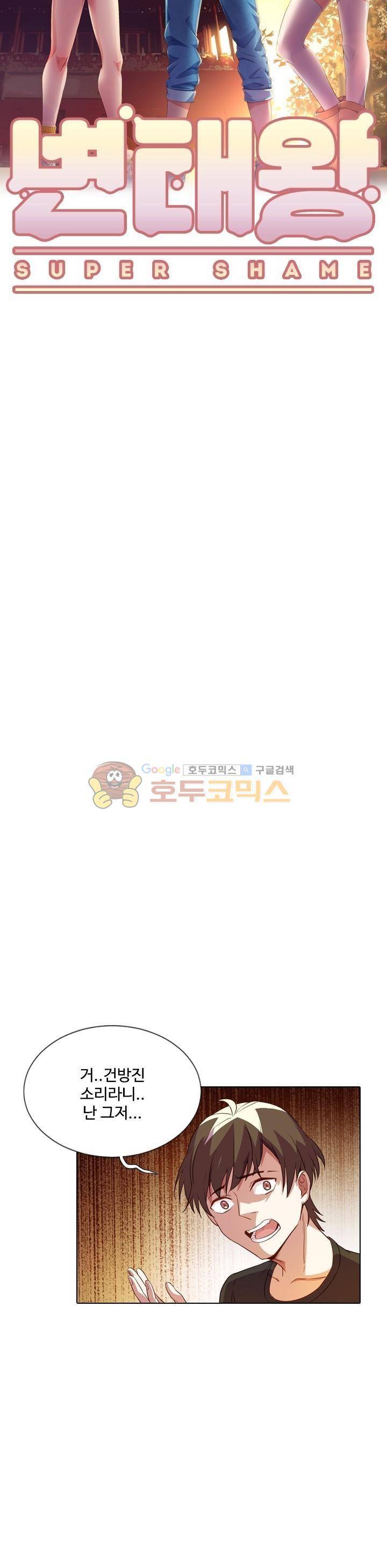 변태왕 82화 4