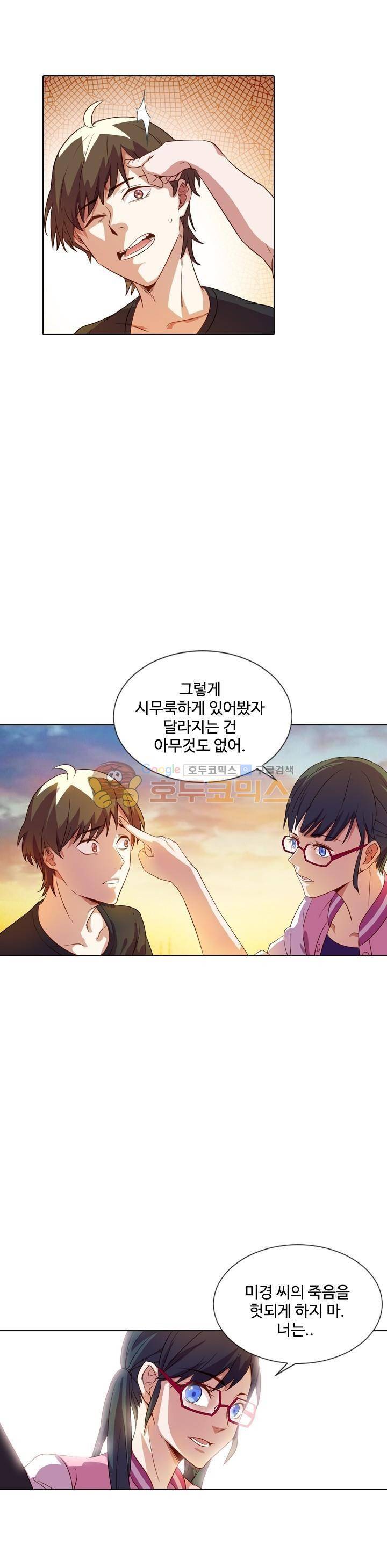 변태왕 82화 5