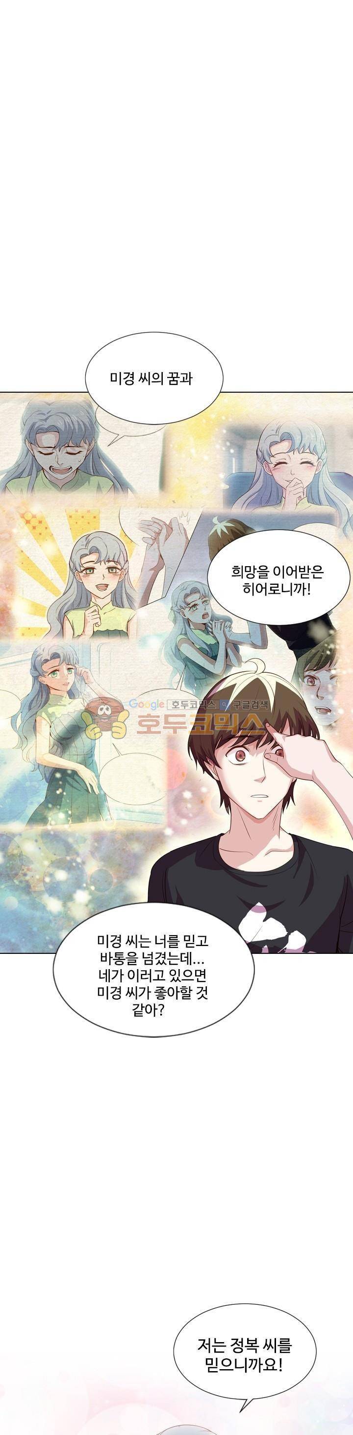 변태왕 82화 6