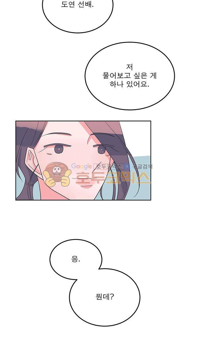 나를 깨우러 온 47화 3