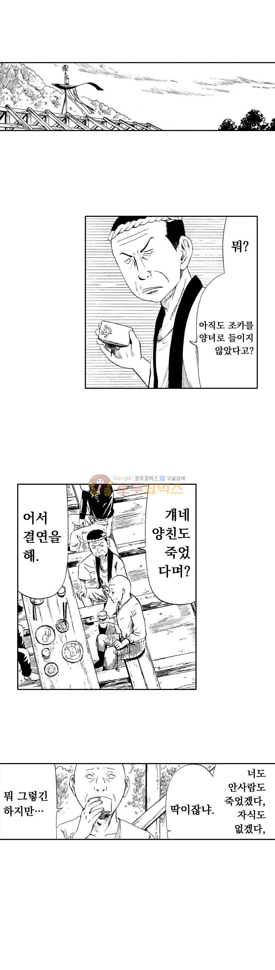 시청(屍廳) 28화 2