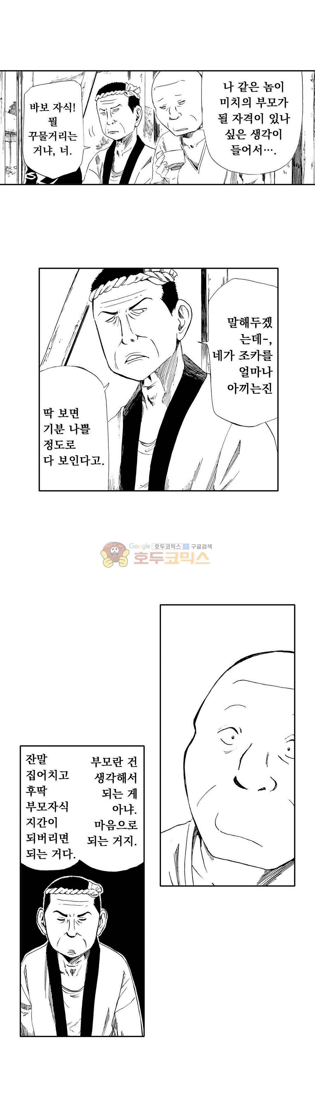 시청(屍廳) 28화 3