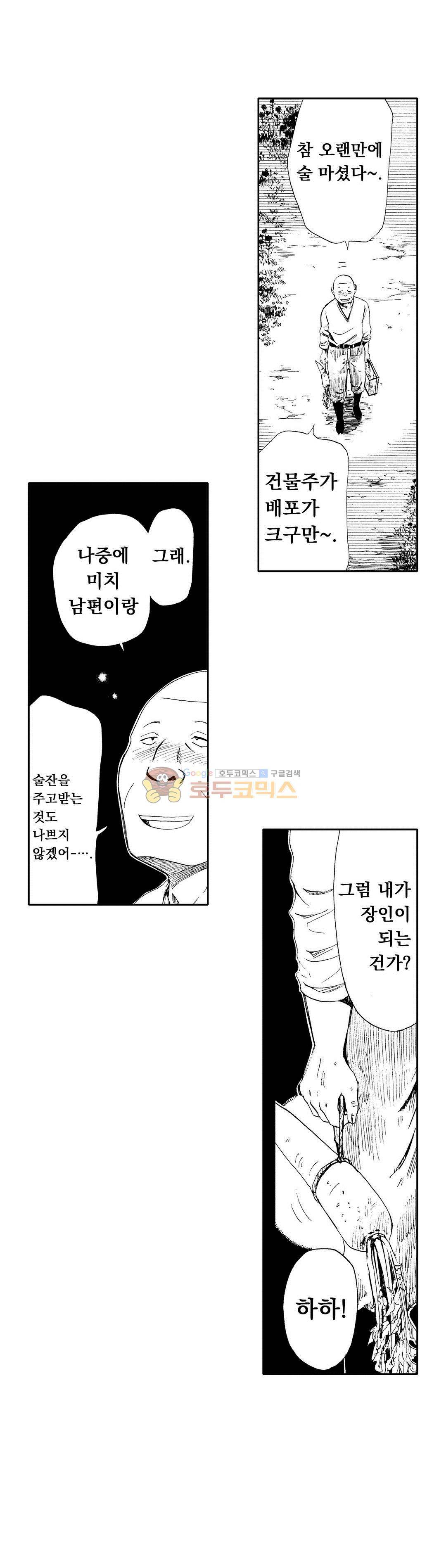 시청(屍廳) 28화 5
