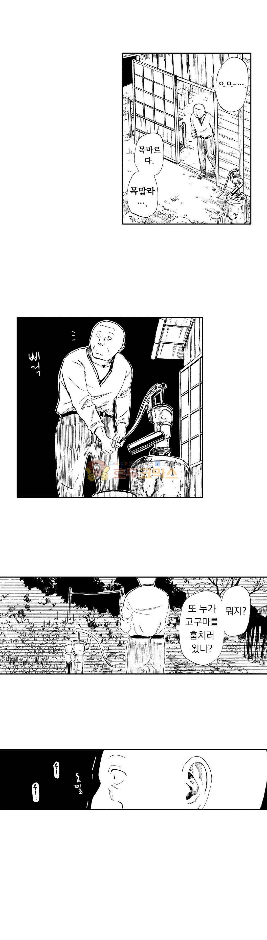 시청(屍廳) 28화 7