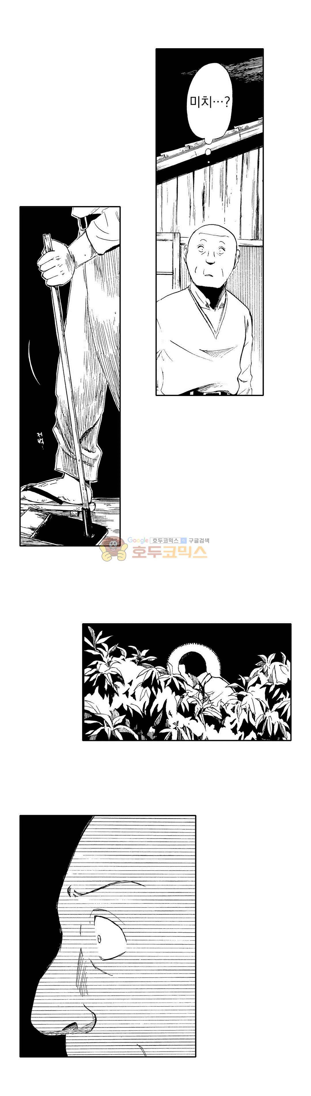 시청(屍廳) 28화 8