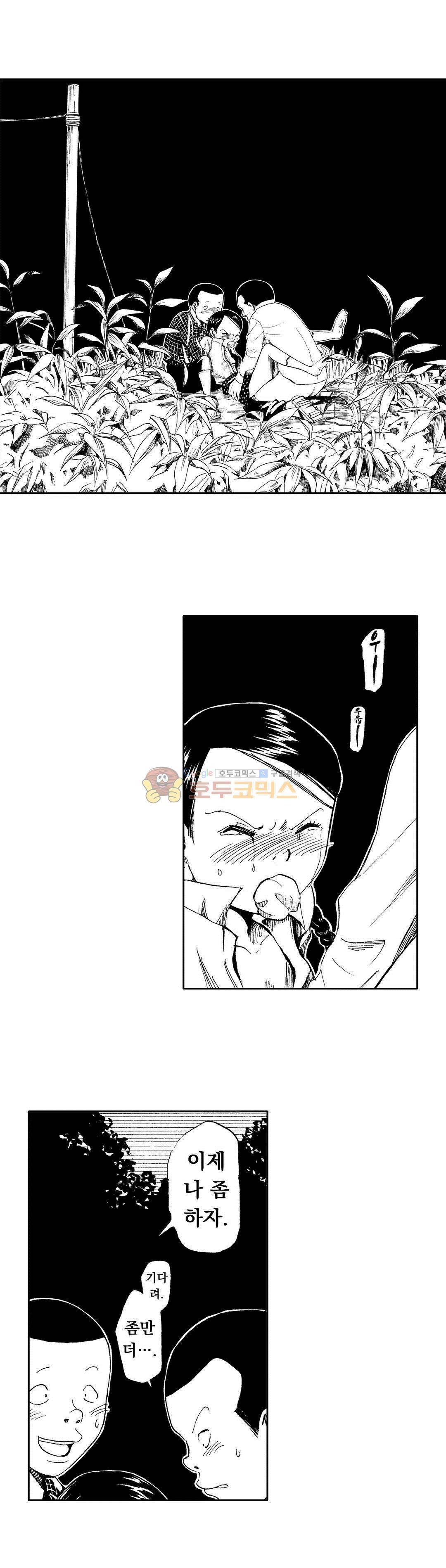 시청(屍廳) 28화 9