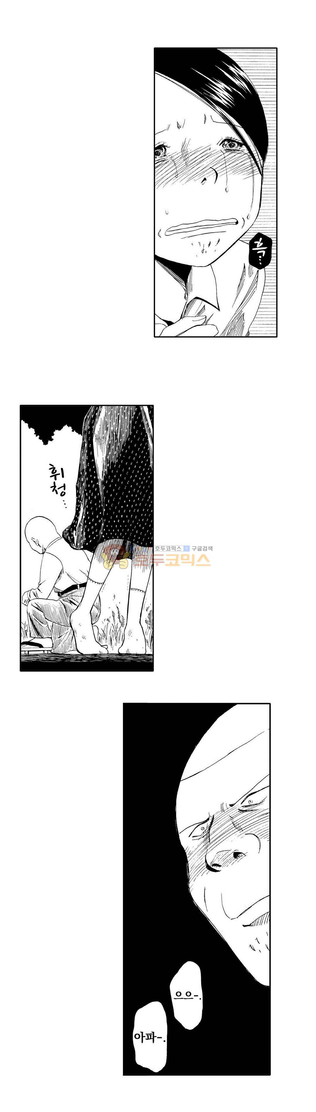 시청(屍廳) 28화 12