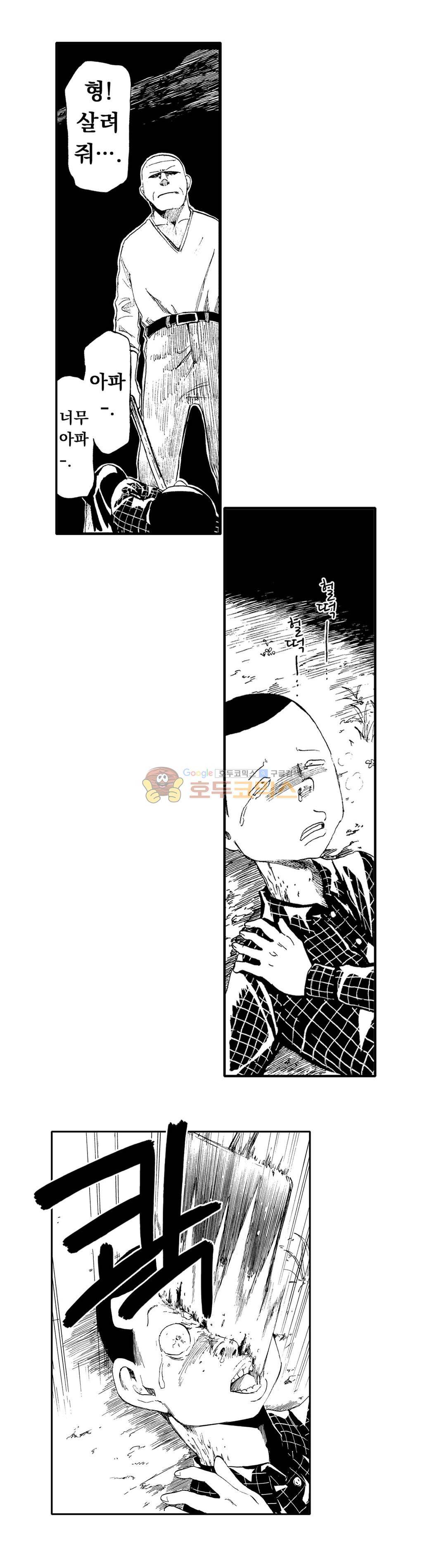 시청(屍廳) 28화 13