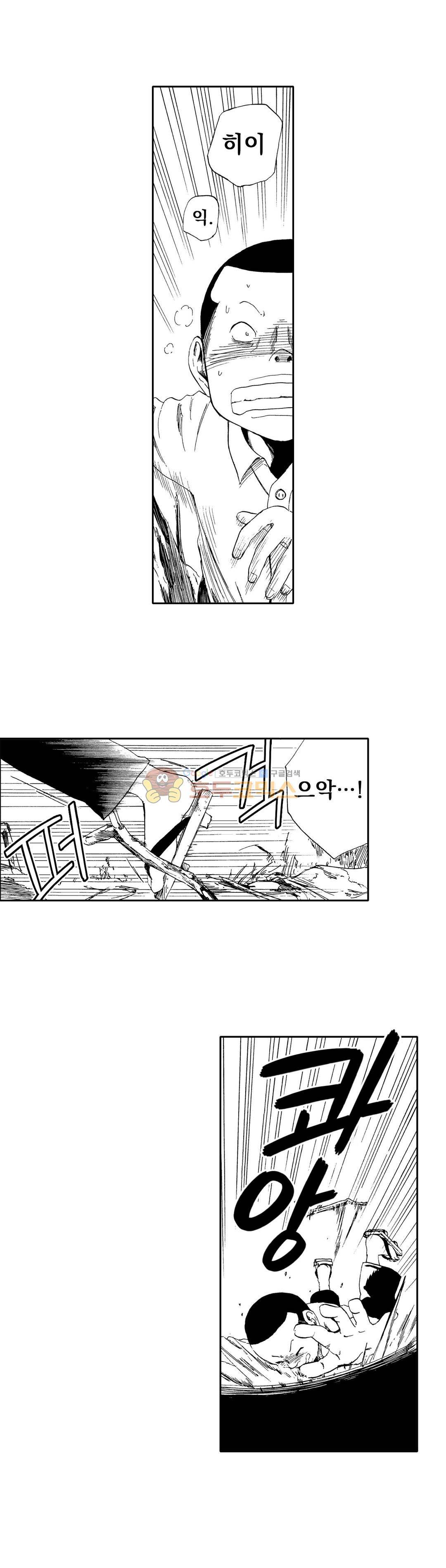 시청(屍廳) 28화 15