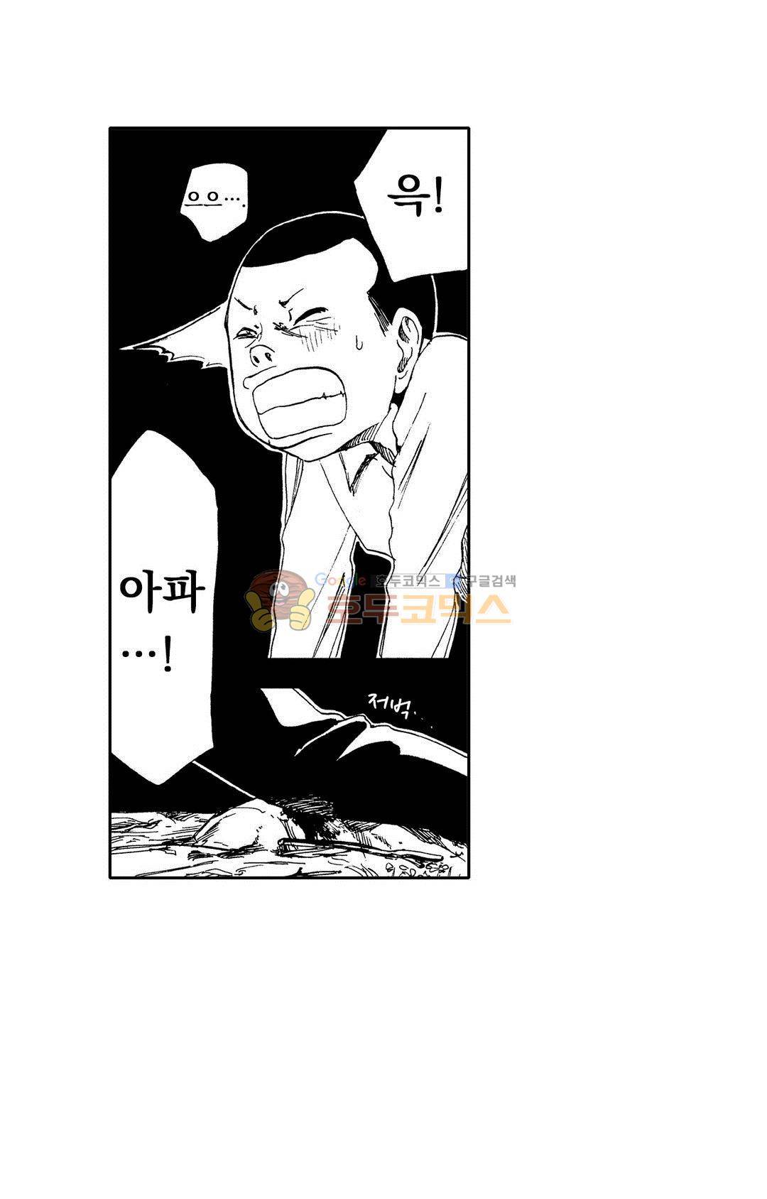 시청(屍廳) 28화 16