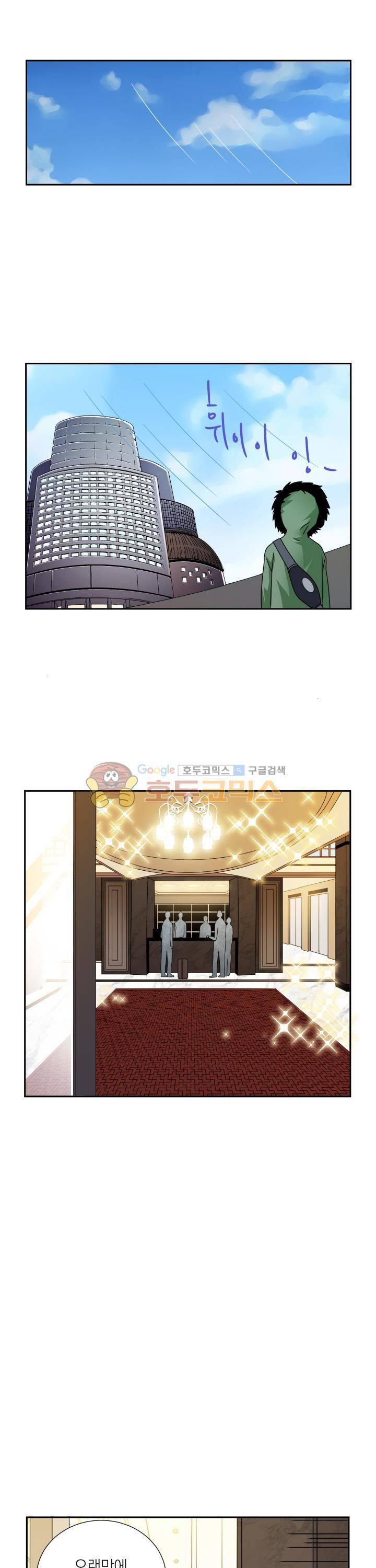 스위트 룸 20화 3